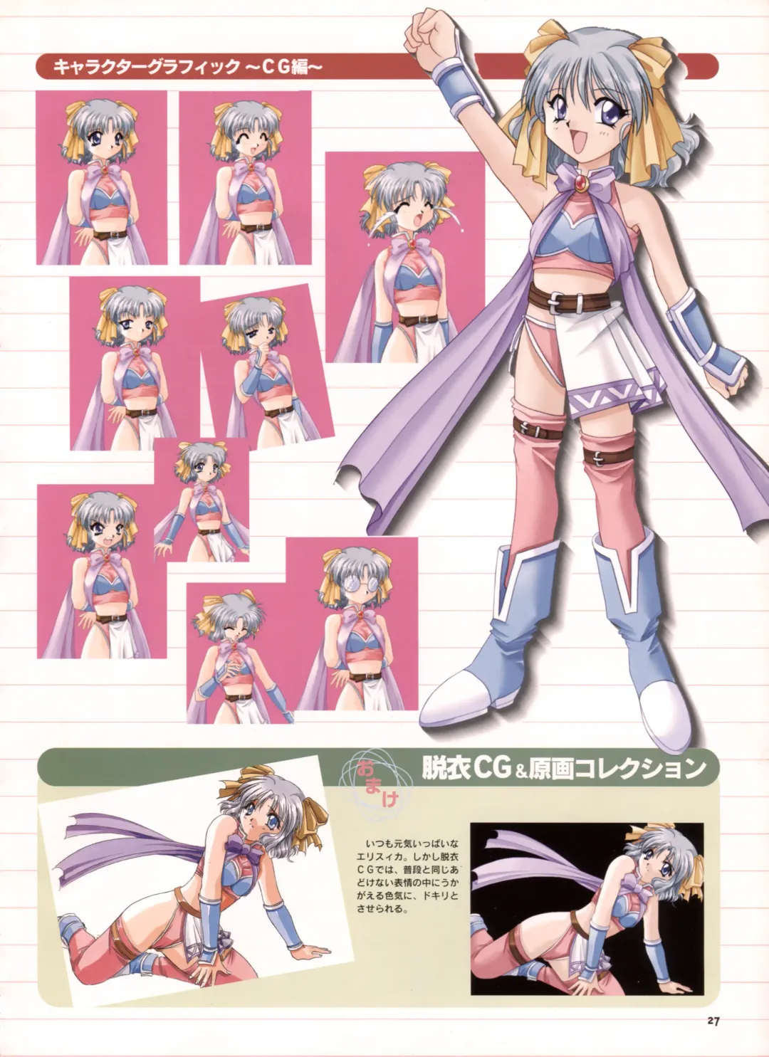 [Yamamoto Kazue] Pythian Yamamoto Kazue Artworks Fhentai - Page 22