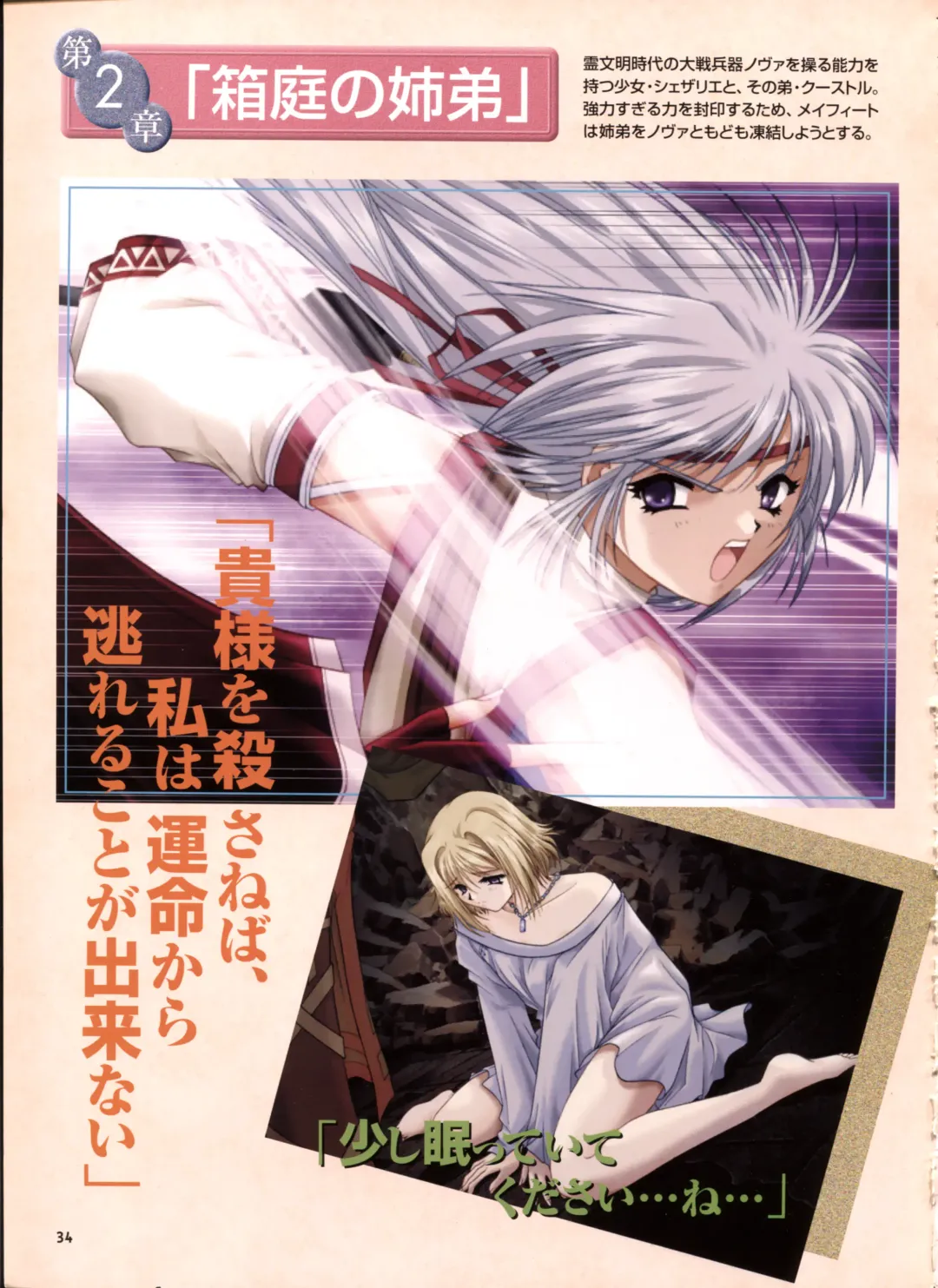 [Yamamoto Kazue] Pythian Yamamoto Kazue Artworks Fhentai - Page 28