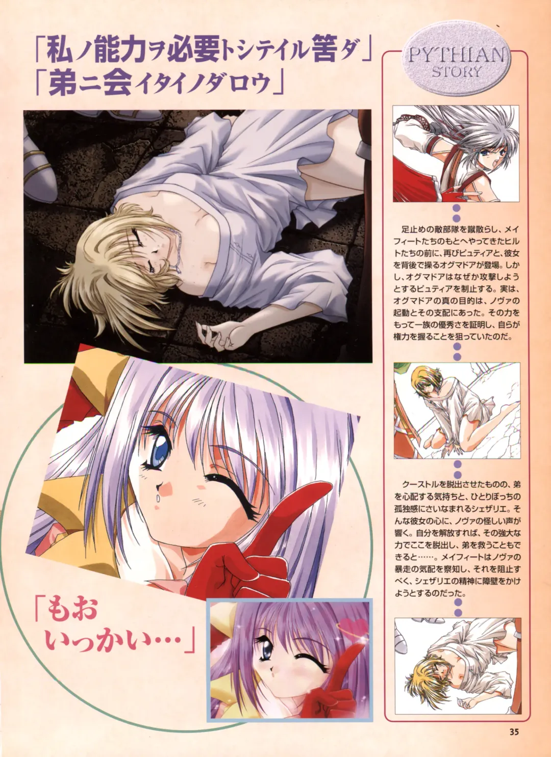 [Yamamoto Kazue] Pythian Yamamoto Kazue Artworks Fhentai - Page 29