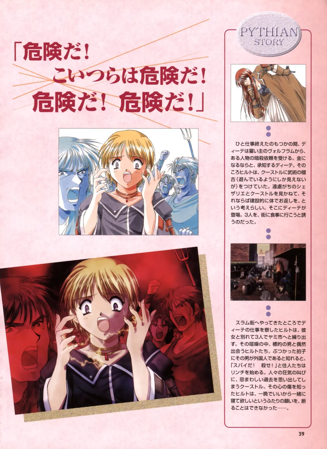 [Yamamoto Kazue] Pythian Yamamoto Kazue Artworks Fhentai - Page 33