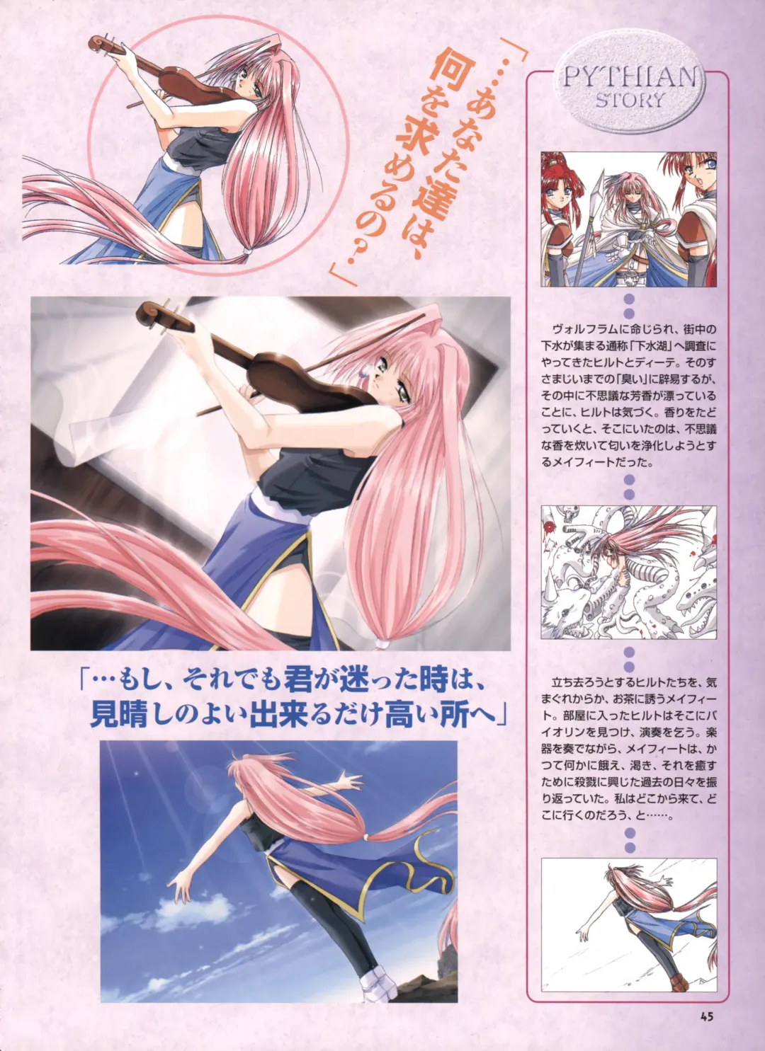 [Yamamoto Kazue] Pythian Yamamoto Kazue Artworks Fhentai - Page 39