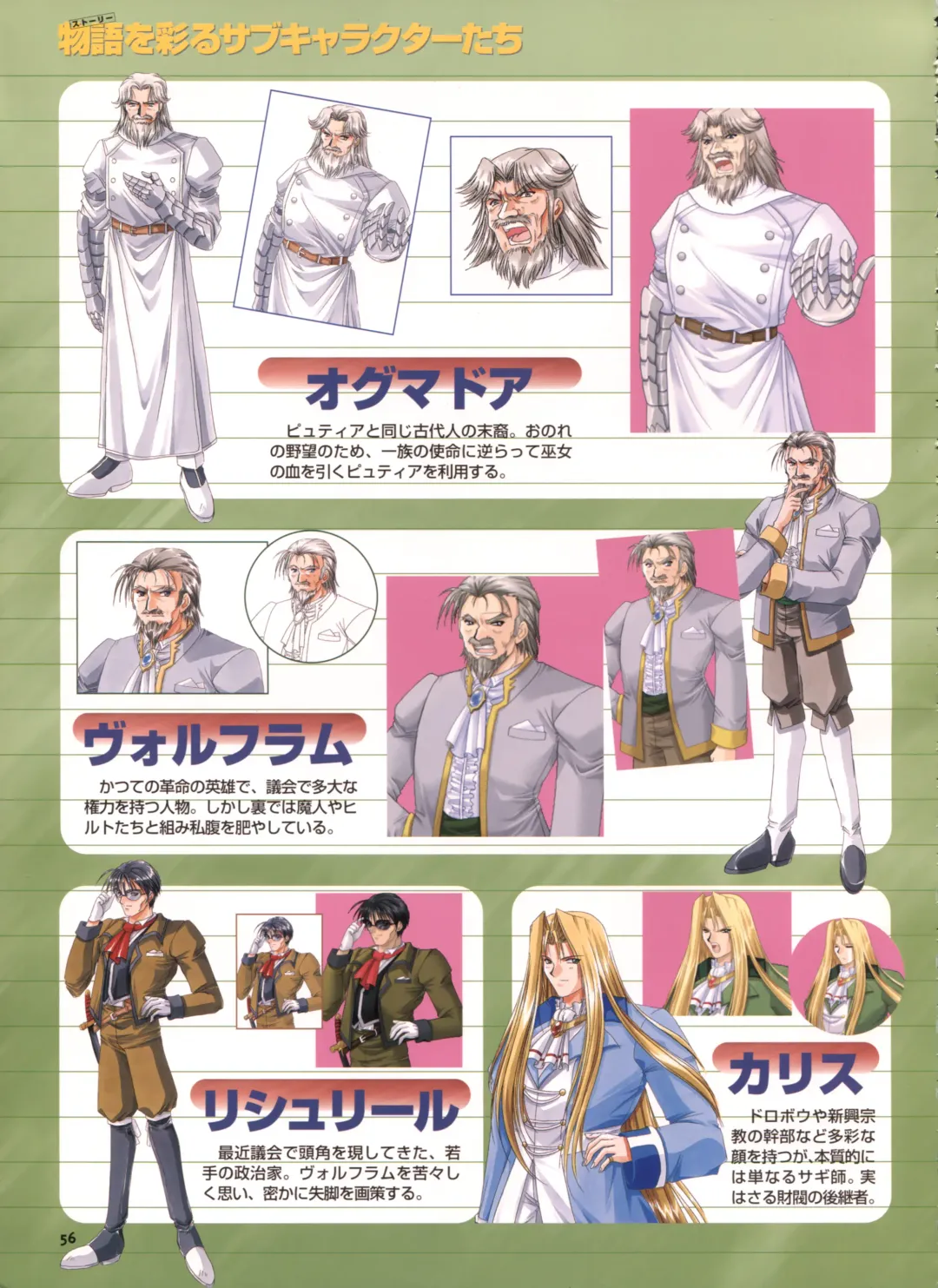 [Yamamoto Kazue] Pythian Yamamoto Kazue Artworks Fhentai - Page 50