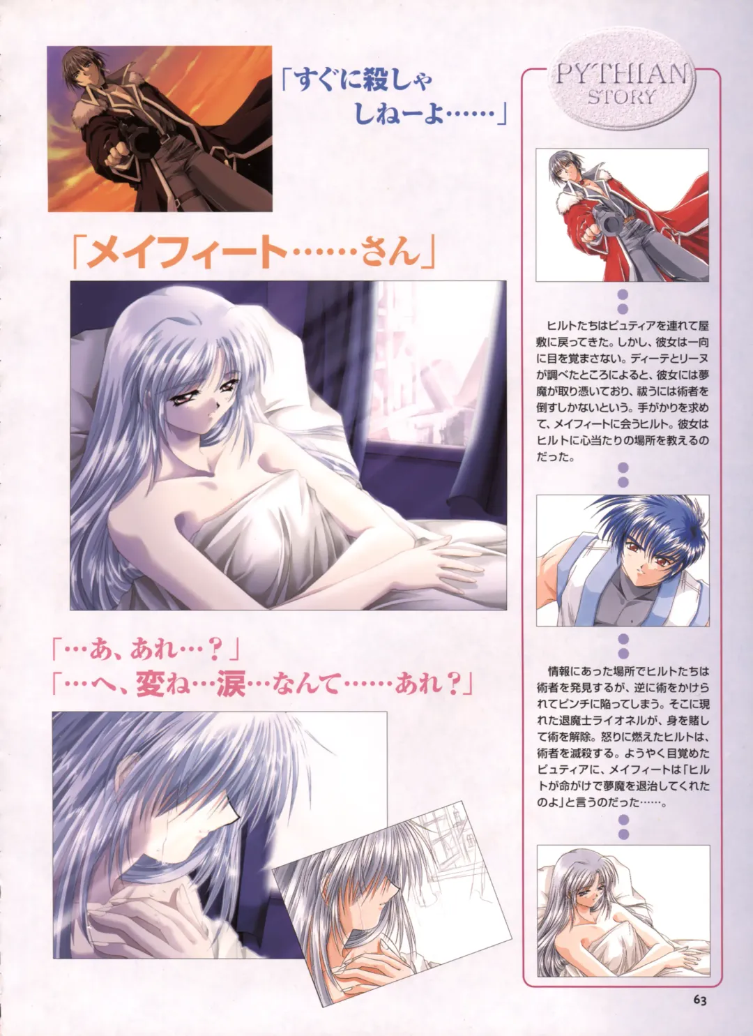 [Yamamoto Kazue] Pythian Yamamoto Kazue Artworks Fhentai - Page 57