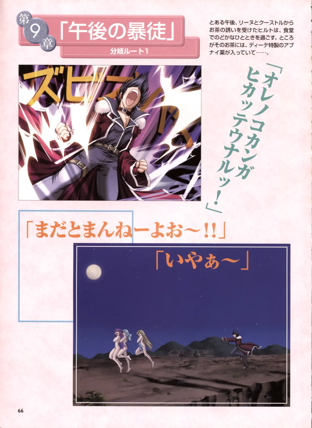 [Yamamoto Kazue] Pythian Yamamoto Kazue Artworks Fhentai - Page 60