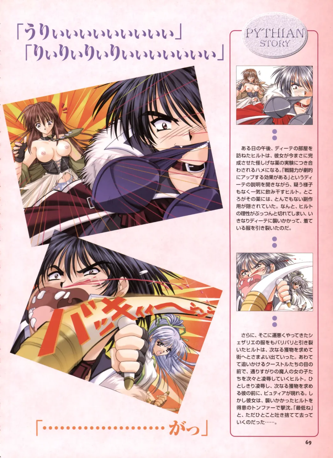 [Yamamoto Kazue] Pythian Yamamoto Kazue Artworks Fhentai - Page 63