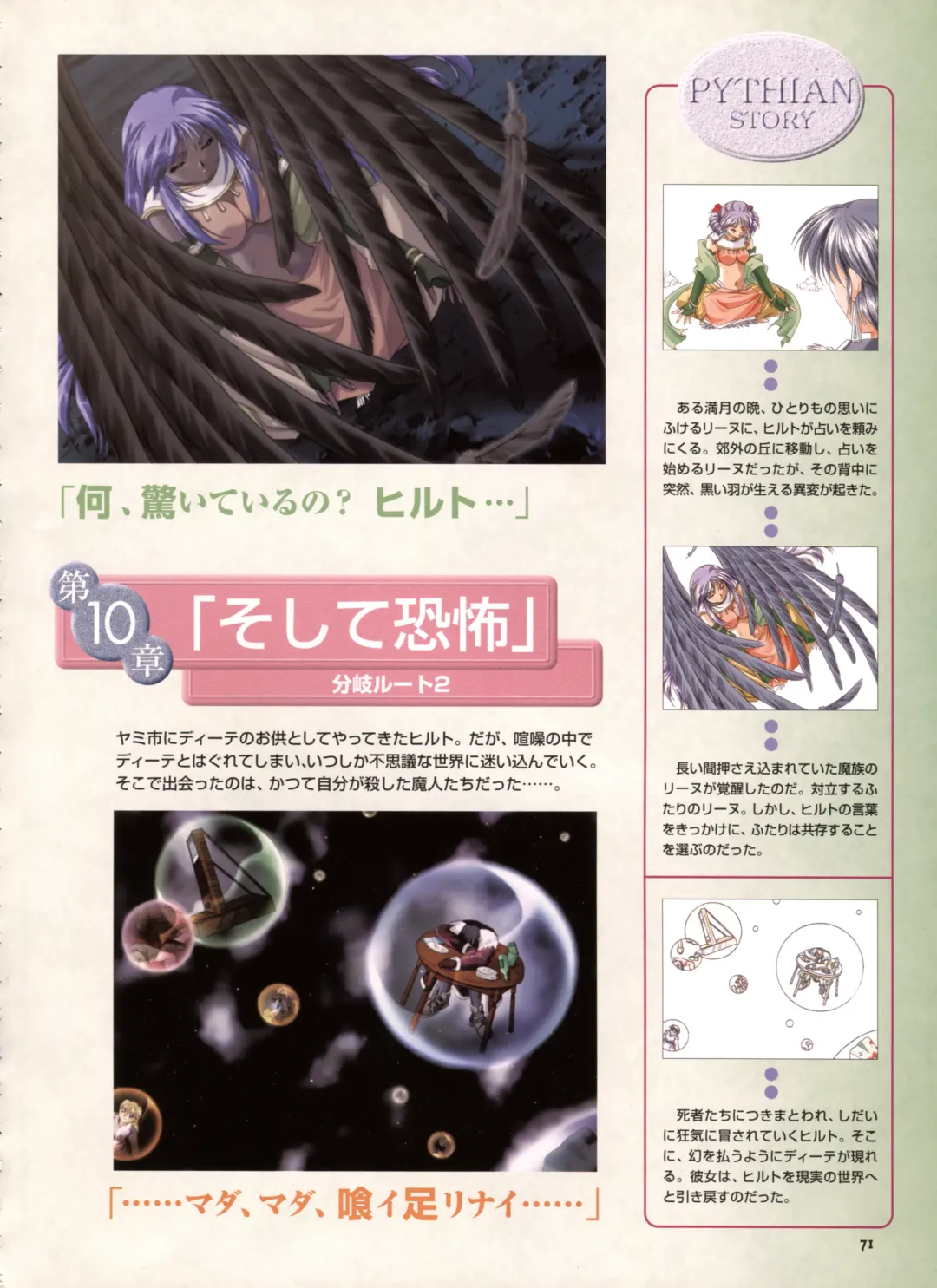 [Yamamoto Kazue] Pythian Yamamoto Kazue Artworks Fhentai - Page 65