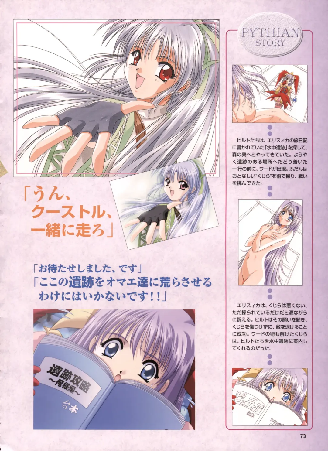 [Yamamoto Kazue] Pythian Yamamoto Kazue Artworks Fhentai - Page 67