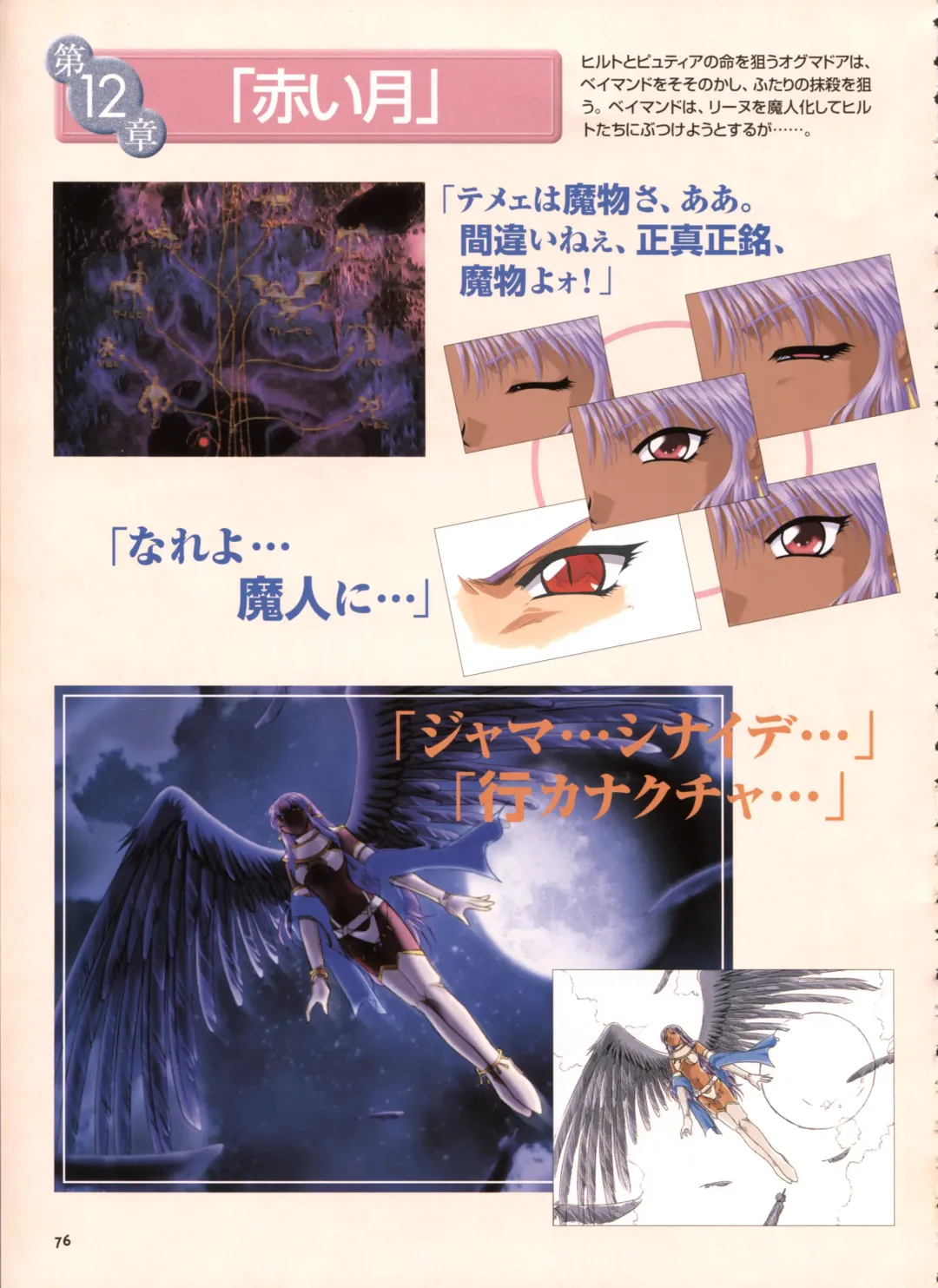 [Yamamoto Kazue] Pythian Yamamoto Kazue Artworks Fhentai - Page 70