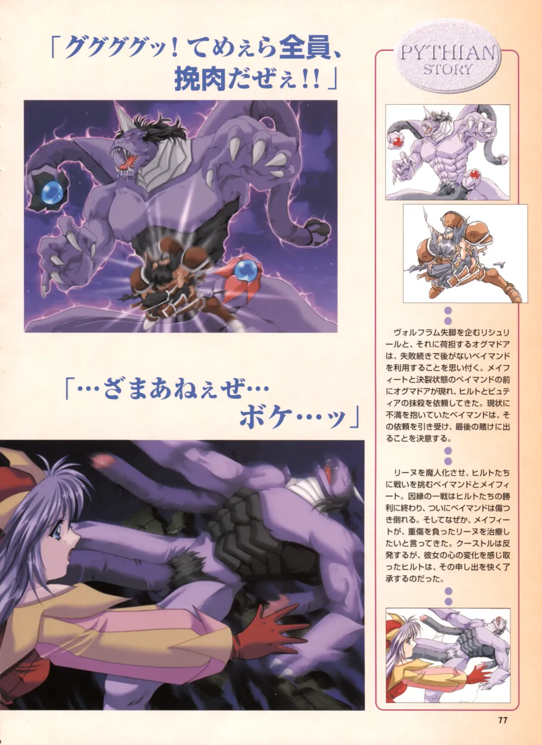 [Yamamoto Kazue] Pythian Yamamoto Kazue Artworks Fhentai - Page 71