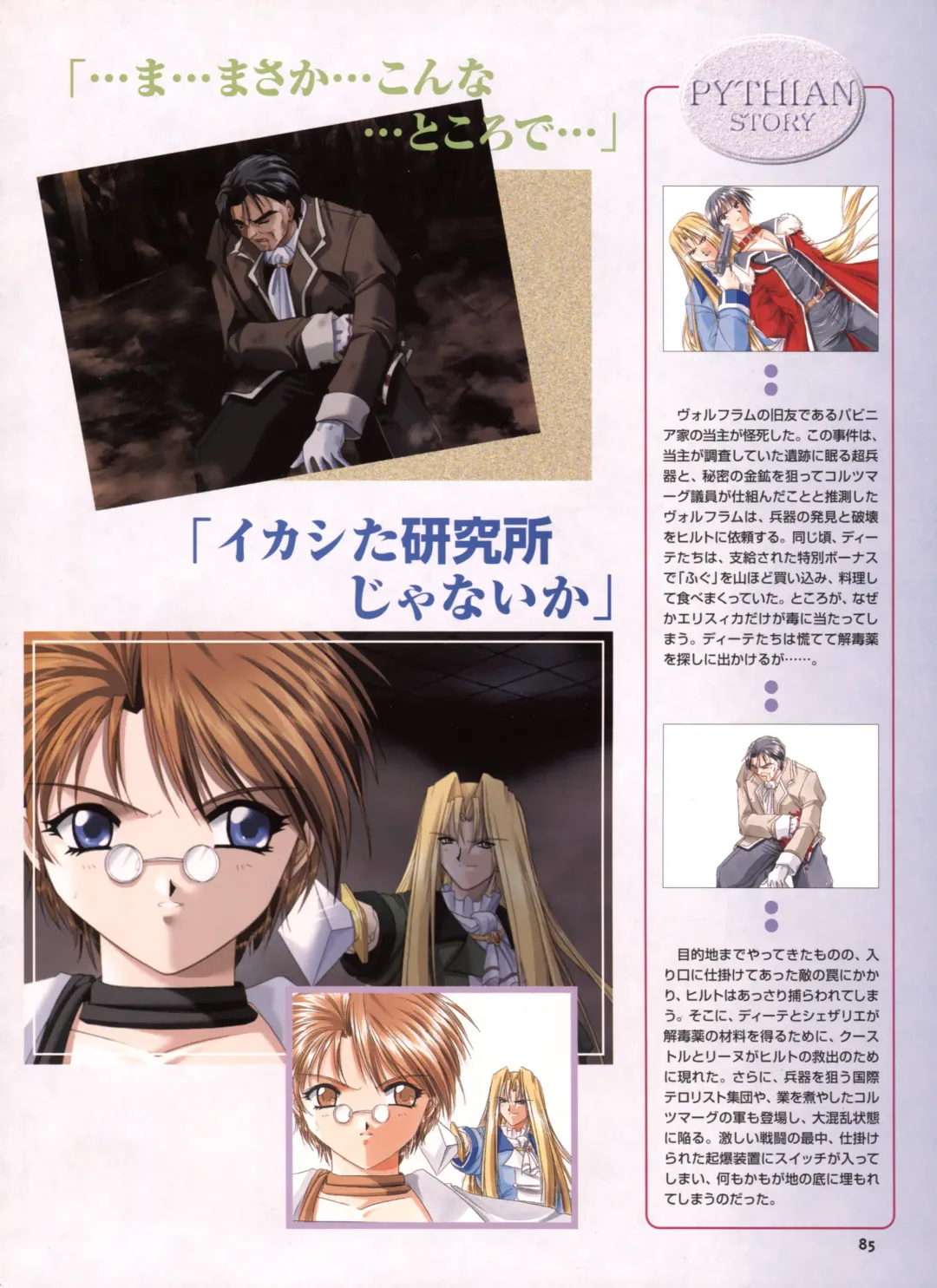 [Yamamoto Kazue] Pythian Yamamoto Kazue Artworks Fhentai - Page 79