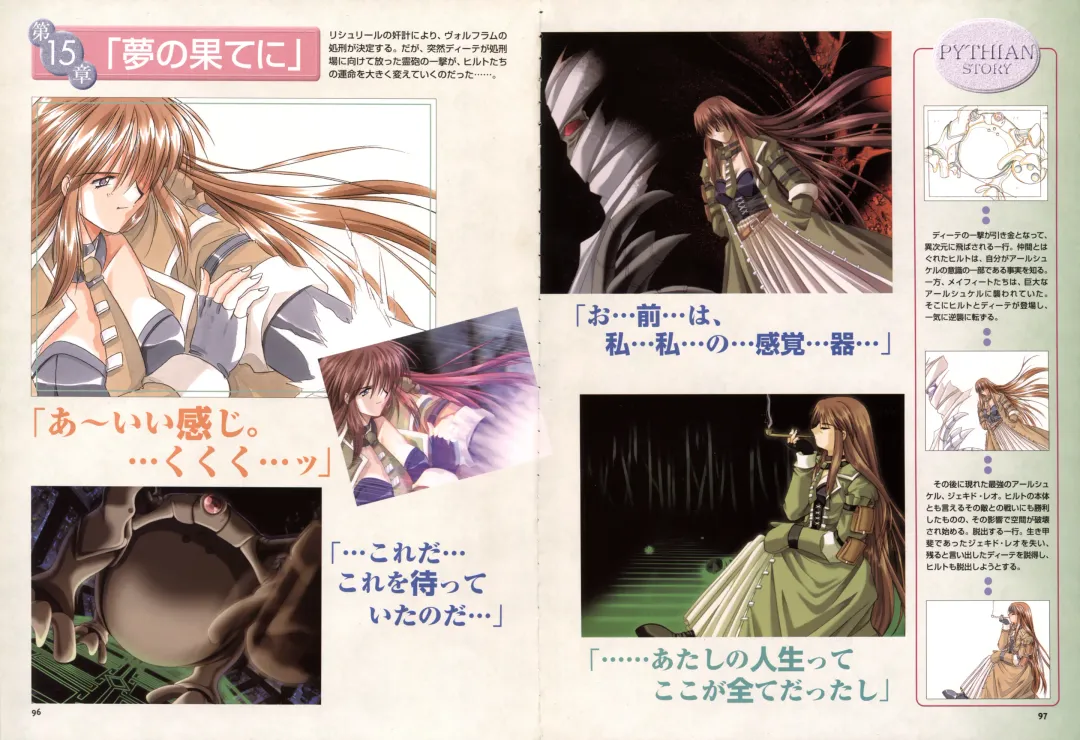 [Yamamoto Kazue] Pythian Yamamoto Kazue Artworks Fhentai - Page 90