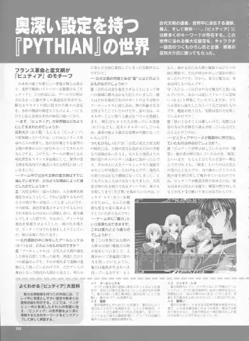 [Yamamoto Kazue] Pythian Yamamoto Kazue Artworks Fhentai - Page 114