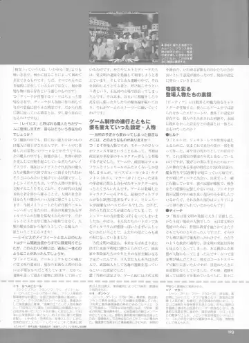 [Yamamoto Kazue] Pythian Yamamoto Kazue Artworks Fhentai - Page 115