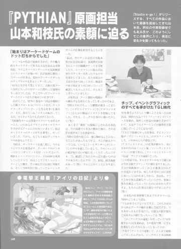 [Yamamoto Kazue] Pythian Yamamoto Kazue Artworks Fhentai - Page 120