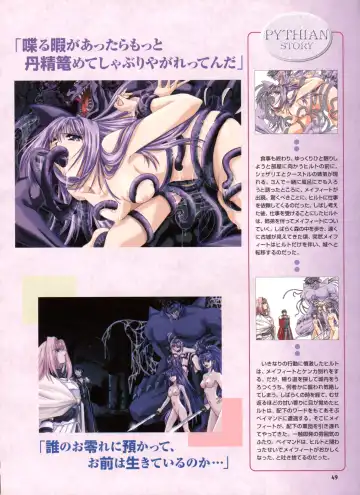 [Yamamoto Kazue] Pythian Yamamoto Kazue Artworks Fhentai - Page 43