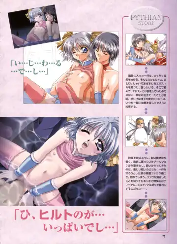 [Yamamoto Kazue] Pythian Yamamoto Kazue Artworks Fhentai - Page 69