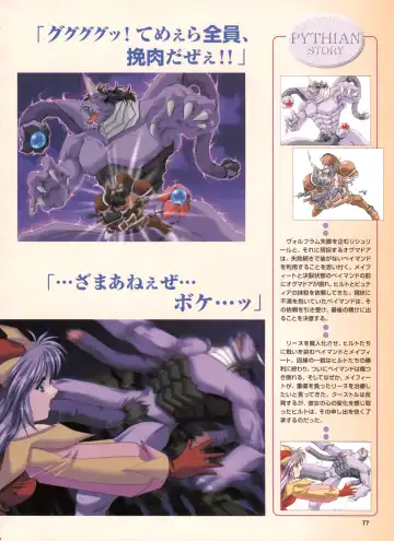 [Yamamoto Kazue] Pythian Yamamoto Kazue Artworks Fhentai - Page 71