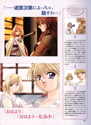 [Yamamoto Kazue] Pythian Yamamoto Kazue Artworks Fhentai - Page 77