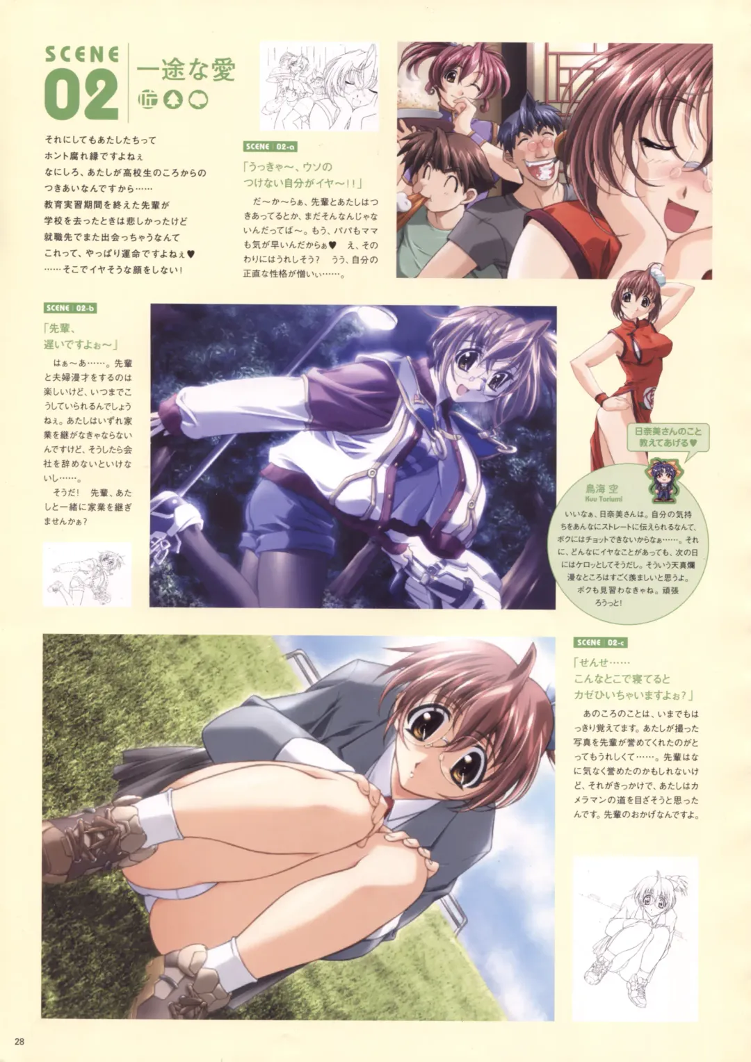 [Haritama Hiroki] Natural 2 Duo Visual Fan Book Fhentai.net - Page 31