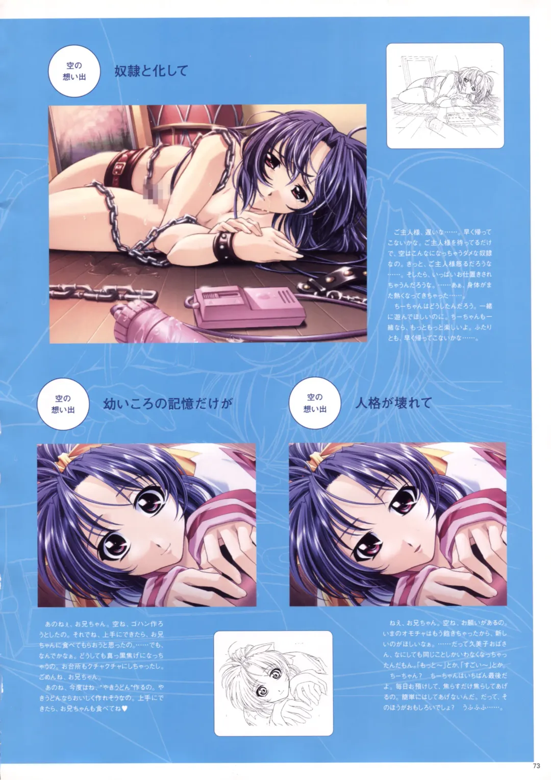 [Haritama Hiroki] Natural 2 Duo Visual Fan Book Fhentai.net - Page 76