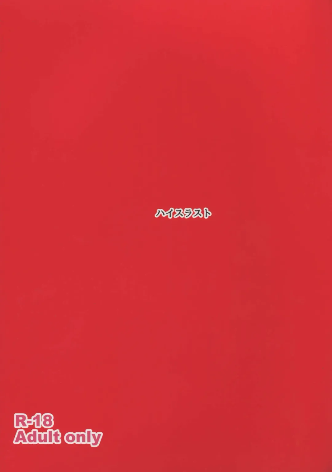 [Inomaru] Rinkan Mahou 2 boost Fhentai - Page 2