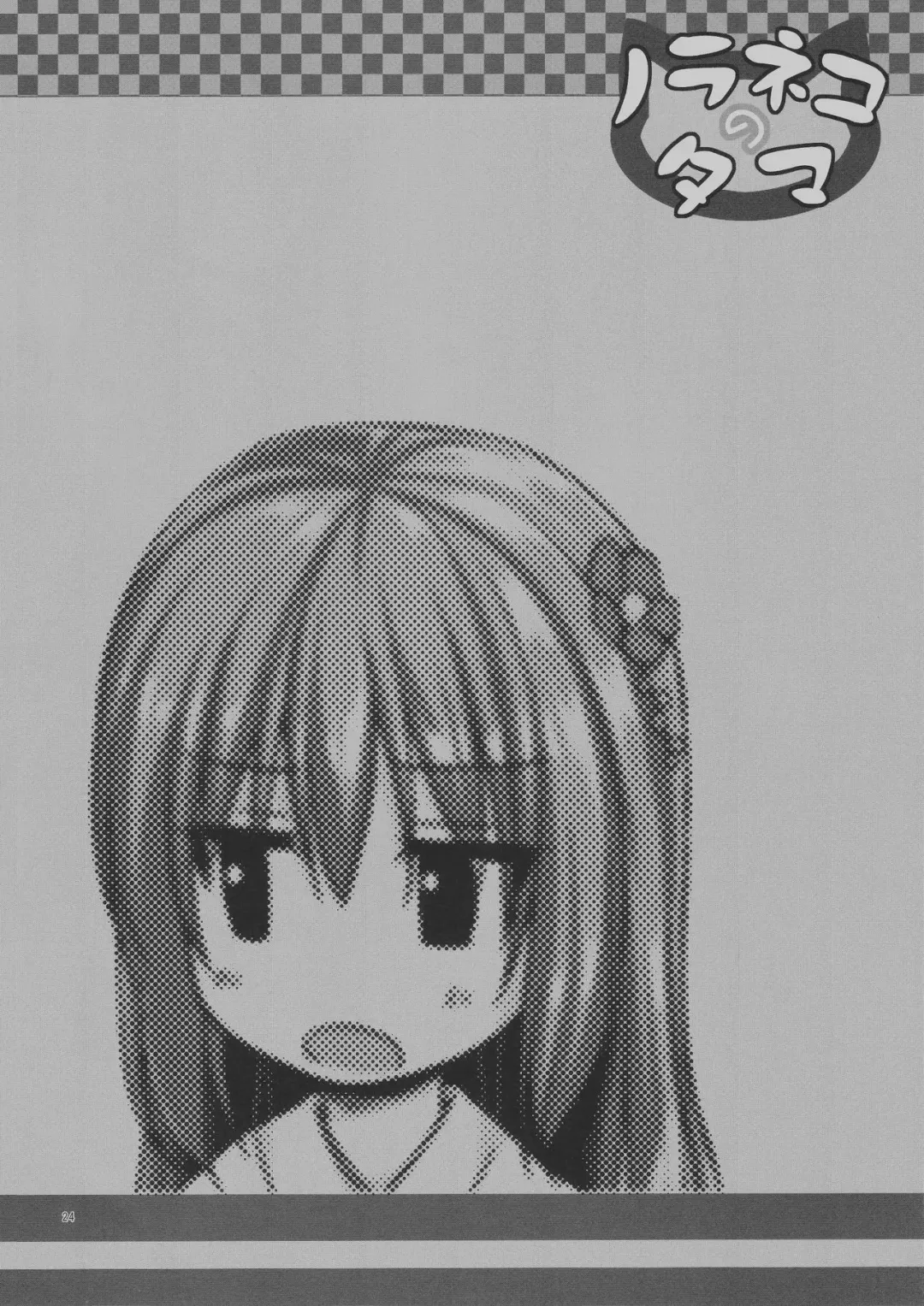 [Yukino Minato] Hikari no Kimi no Saganaki Keikaku <Aoi> Fhentai - Page 24