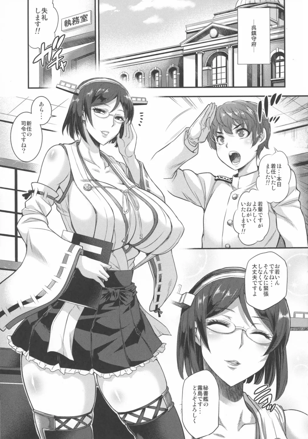 [Musashino Sekai] Kirishimax Futanarix Fhentai - Page 5