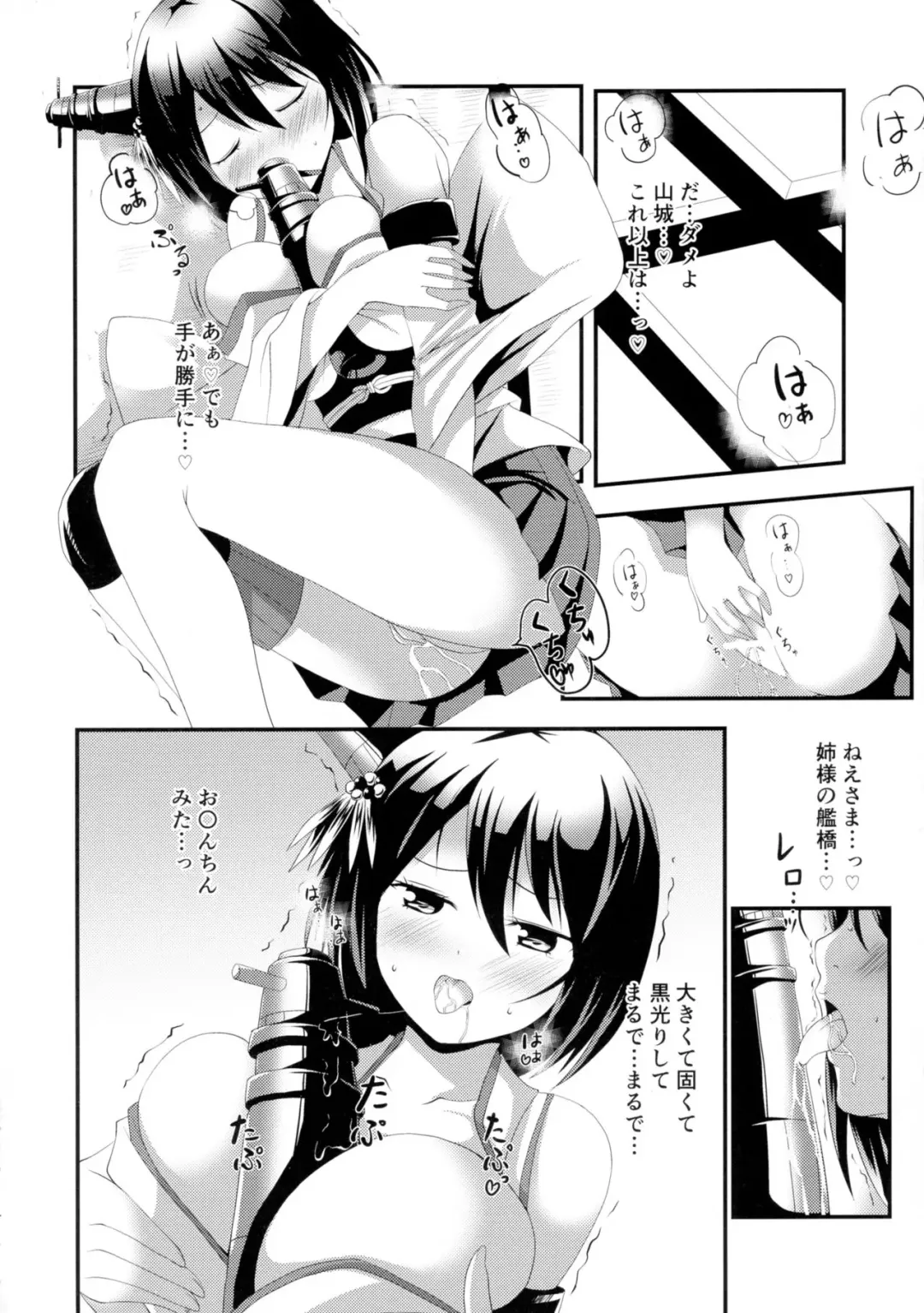 [Deego] Nee-sama to Chikubi to Watashi Fhentai.net - Page 4