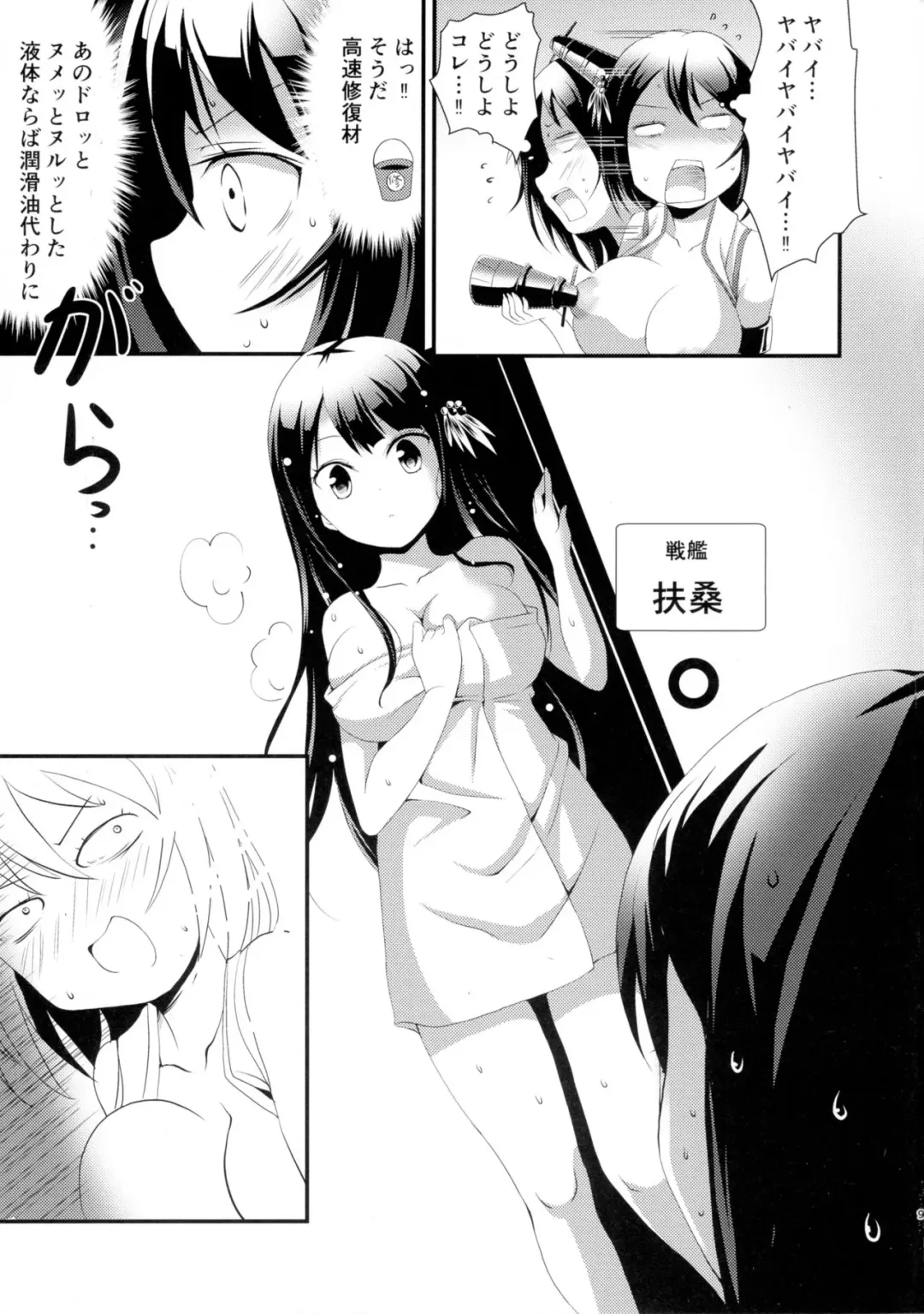 [Deego] Nee-sama to Chikubi to Watashi Fhentai.net - Page 9