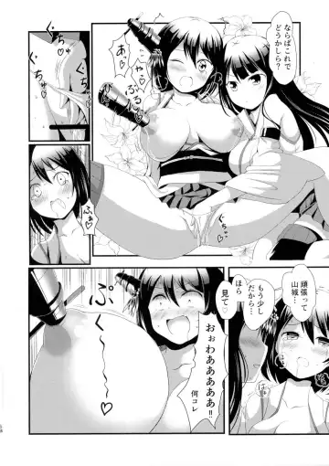 [Deego] Nee-sama to Chikubi to Watashi Fhentai.net - Page 14