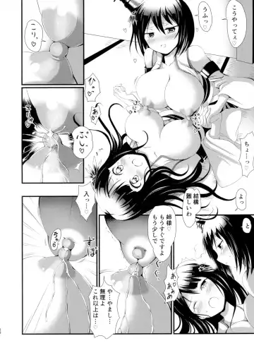 [Deego] Nee-sama to Chikubi to Watashi Fhentai.net - Page 20