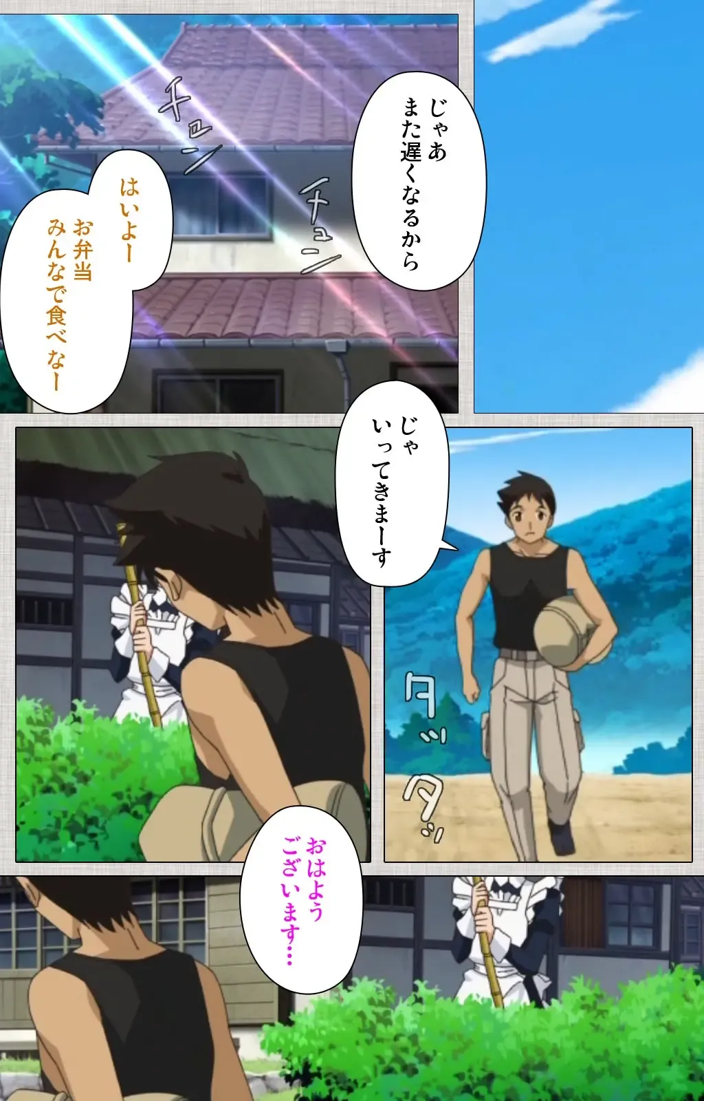 [Maguro Teikoku] Maid Ane 1-Kame Complete Ban Fhentai - Page 44