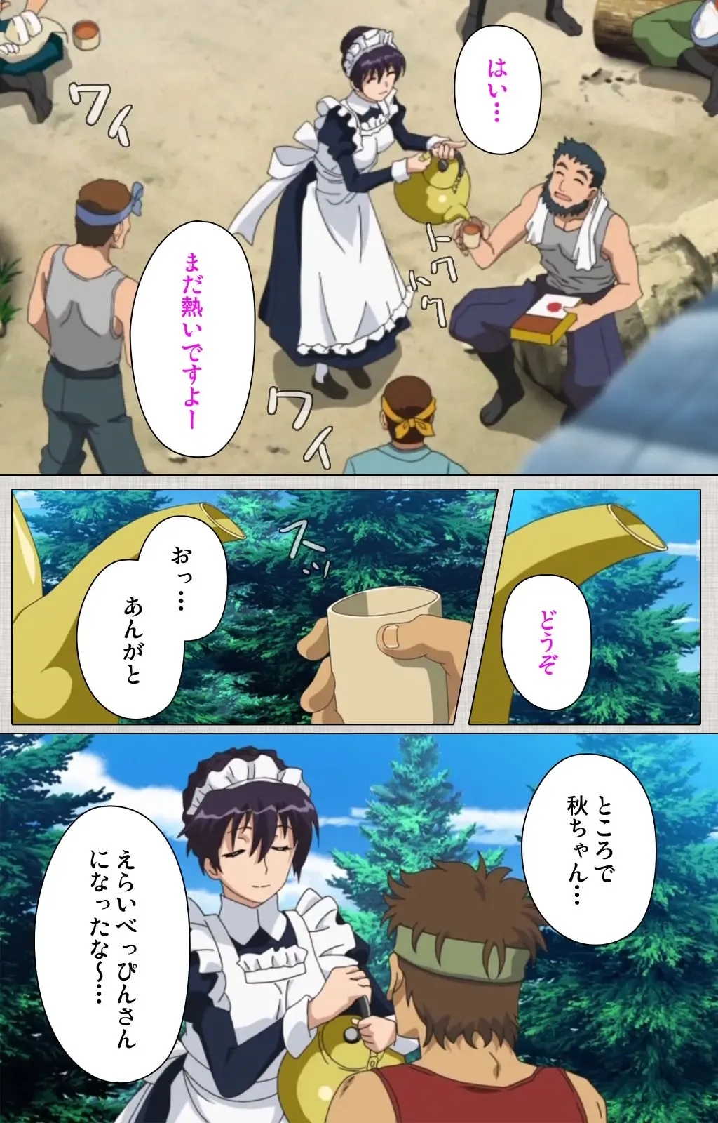 [Maguro Teikoku] Maid Ane 1-Kame Complete Ban Fhentai - Page 53