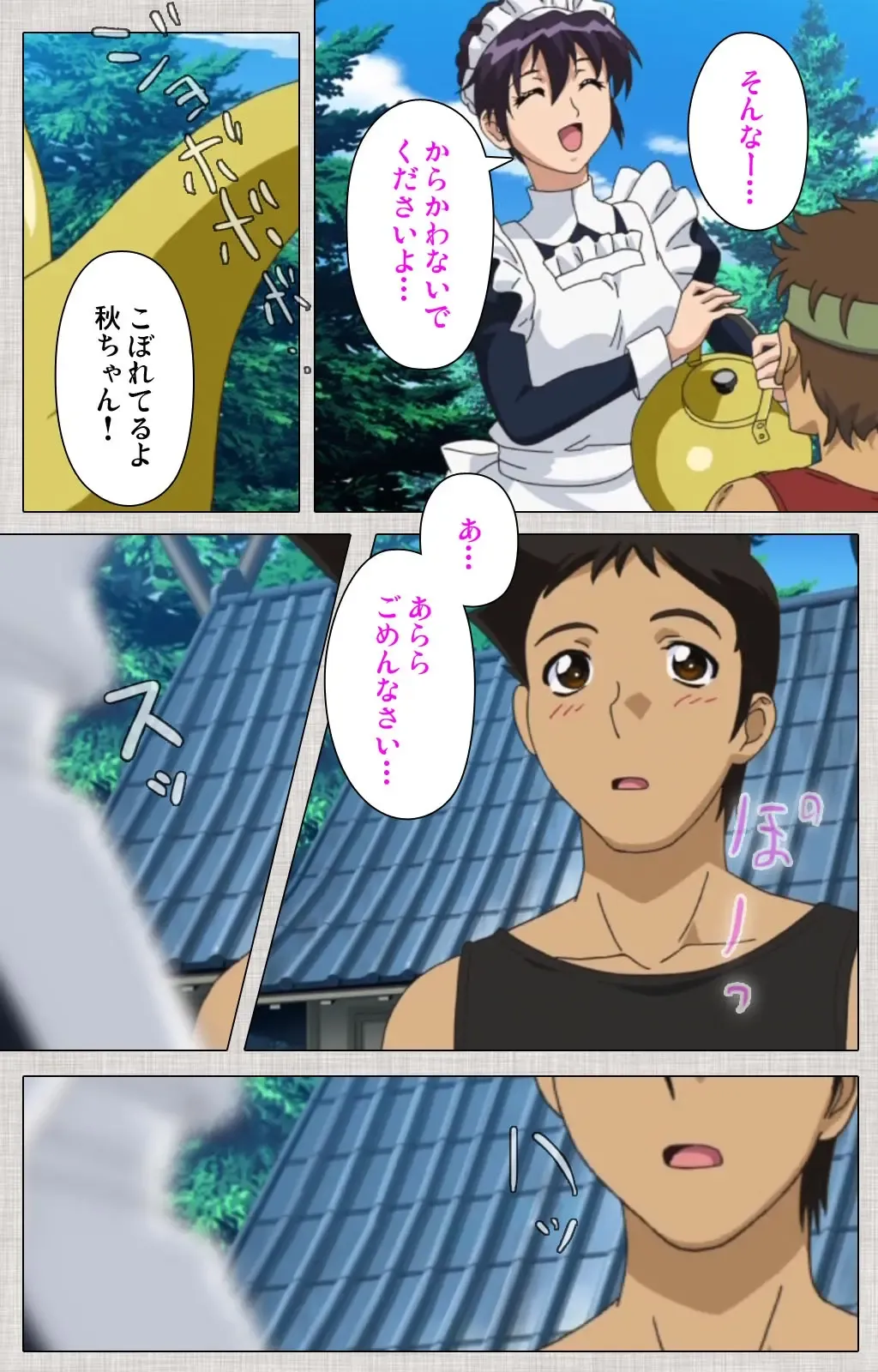 [Maguro Teikoku] Maid Ane 1-Kame Complete Ban Fhentai - Page 54