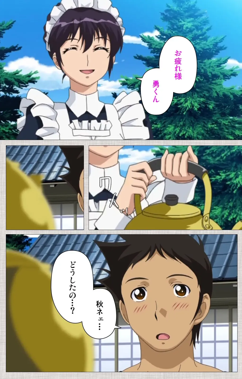 [Maguro Teikoku] Maid Ane 1-Kame Complete Ban Fhentai - Page 55