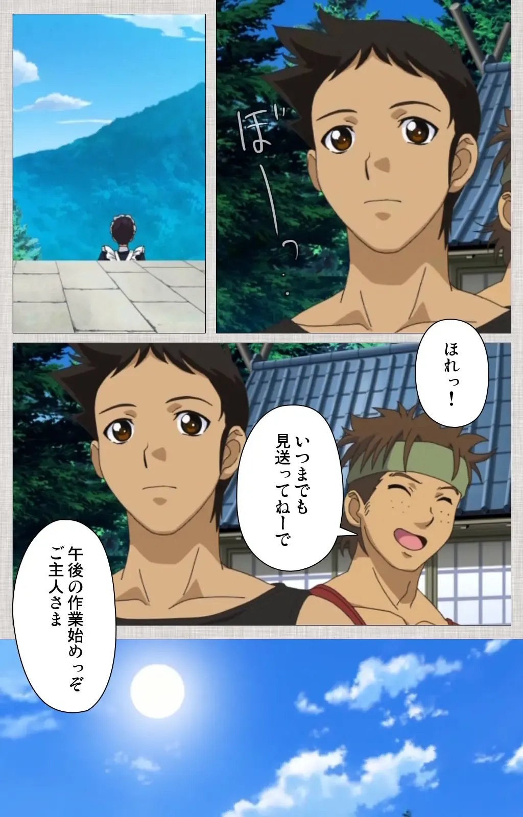 [Maguro Teikoku] Maid Ane 1-Kame Complete Ban Fhentai - Page 57