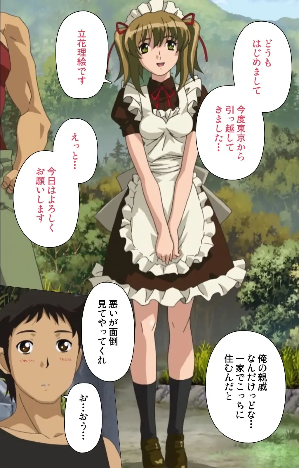 [Maguro Teikoku] Maid Ane 2-Kame Complete Ban Fhentai - Page 120