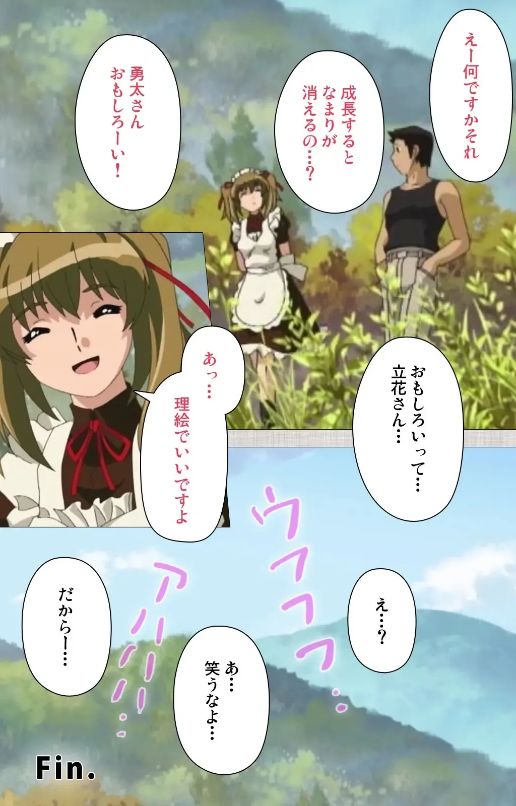 [Maguro Teikoku] Maid Ane 2-Kame Complete Ban Fhentai - Page 122