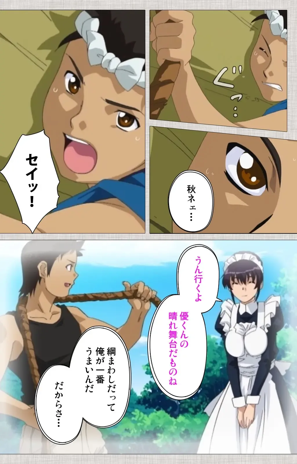 [Maguro Teikoku] Maid Ane 2-Kame Complete Ban Fhentai - Page 72