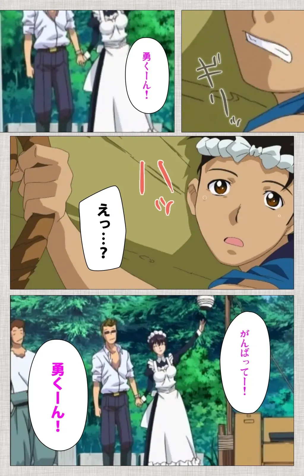 [Maguro Teikoku] Maid Ane 2-Kame Complete Ban Fhentai - Page 74