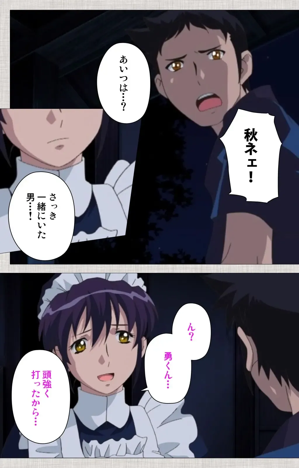 [Maguro Teikoku] Maid Ane 2-Kame Complete Ban Fhentai - Page 82