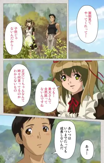 [Maguro Teikoku] Maid Ane 2-Kame Complete Ban Fhentai - Page 121