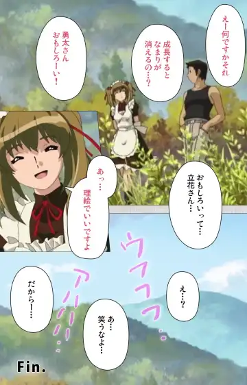 [Maguro Teikoku] Maid Ane 2-Kame Complete Ban Fhentai - Page 122