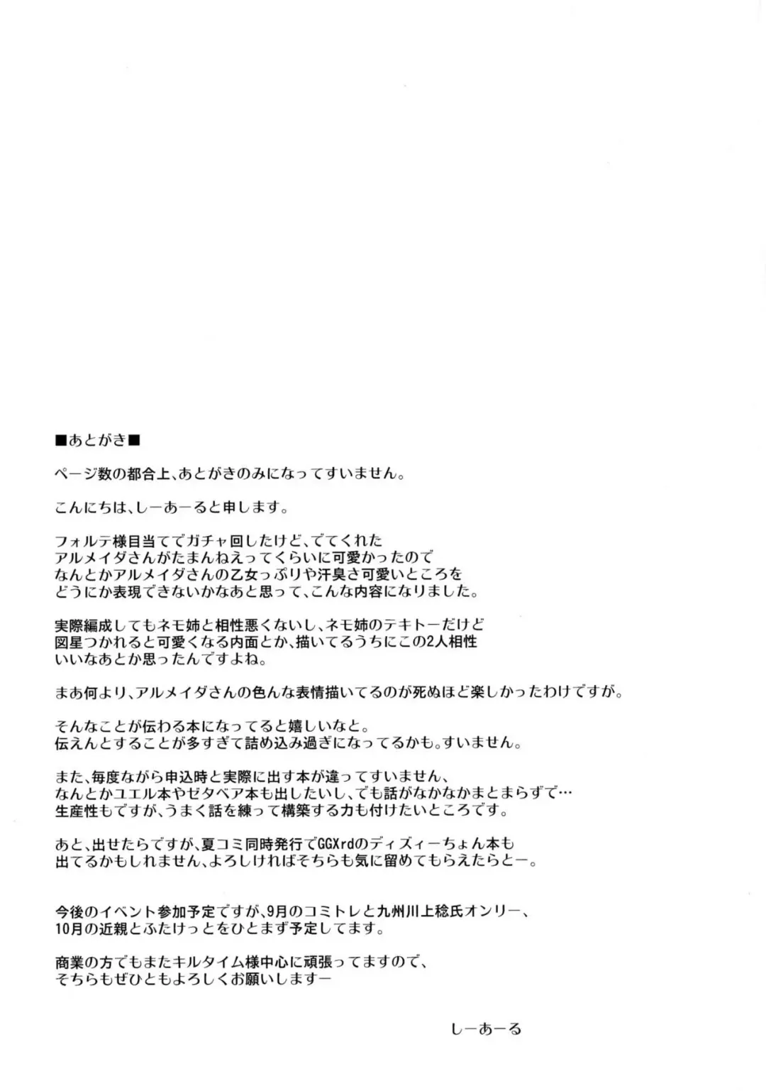 [C.r] Double Earth Fhentai - Page 25