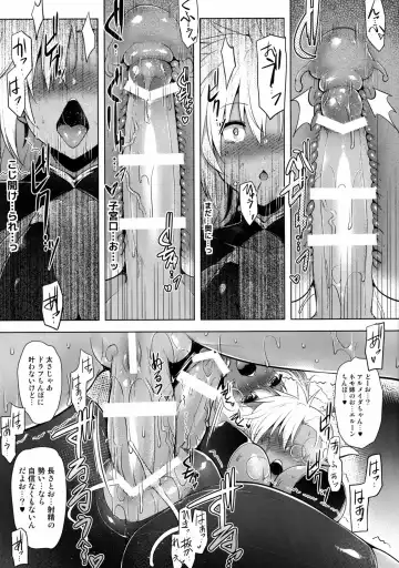 [C.r] Double Earth Fhentai - Page 21