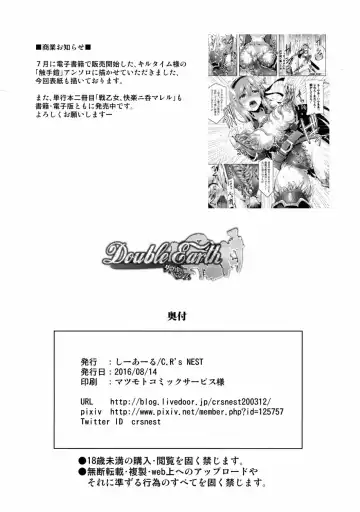 [C.r] Double Earth Fhentai - Page 26