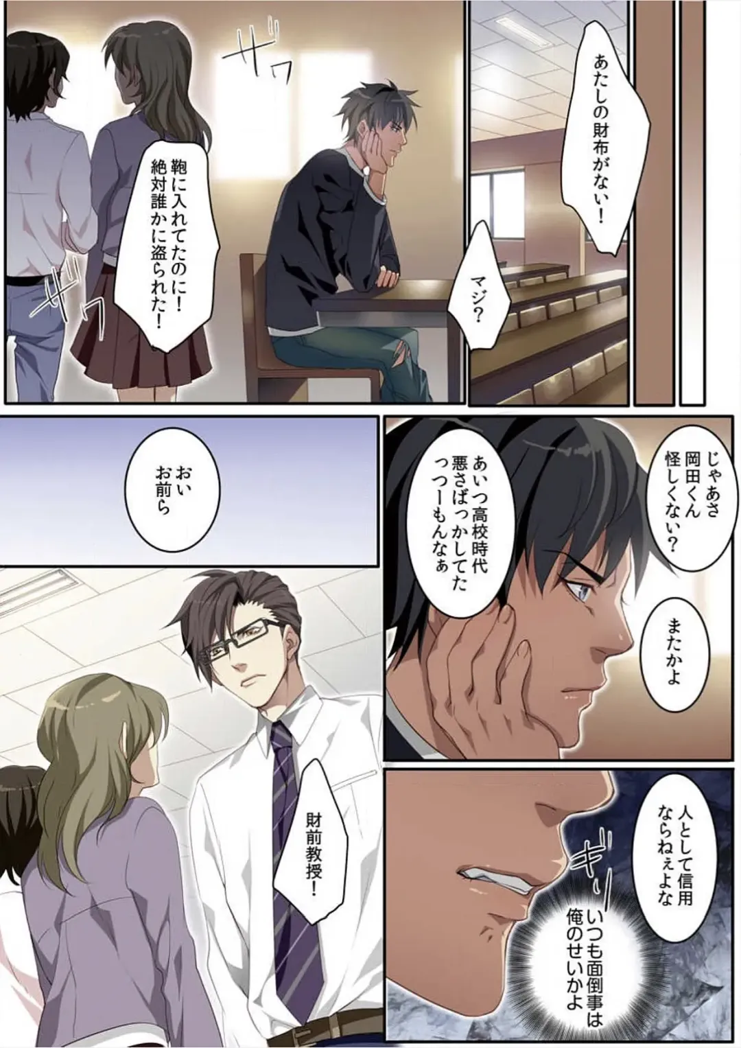 [Kairi] Osuchichi 801 Bokujou de Sakunyuu Taiken Fhentai - Page 103