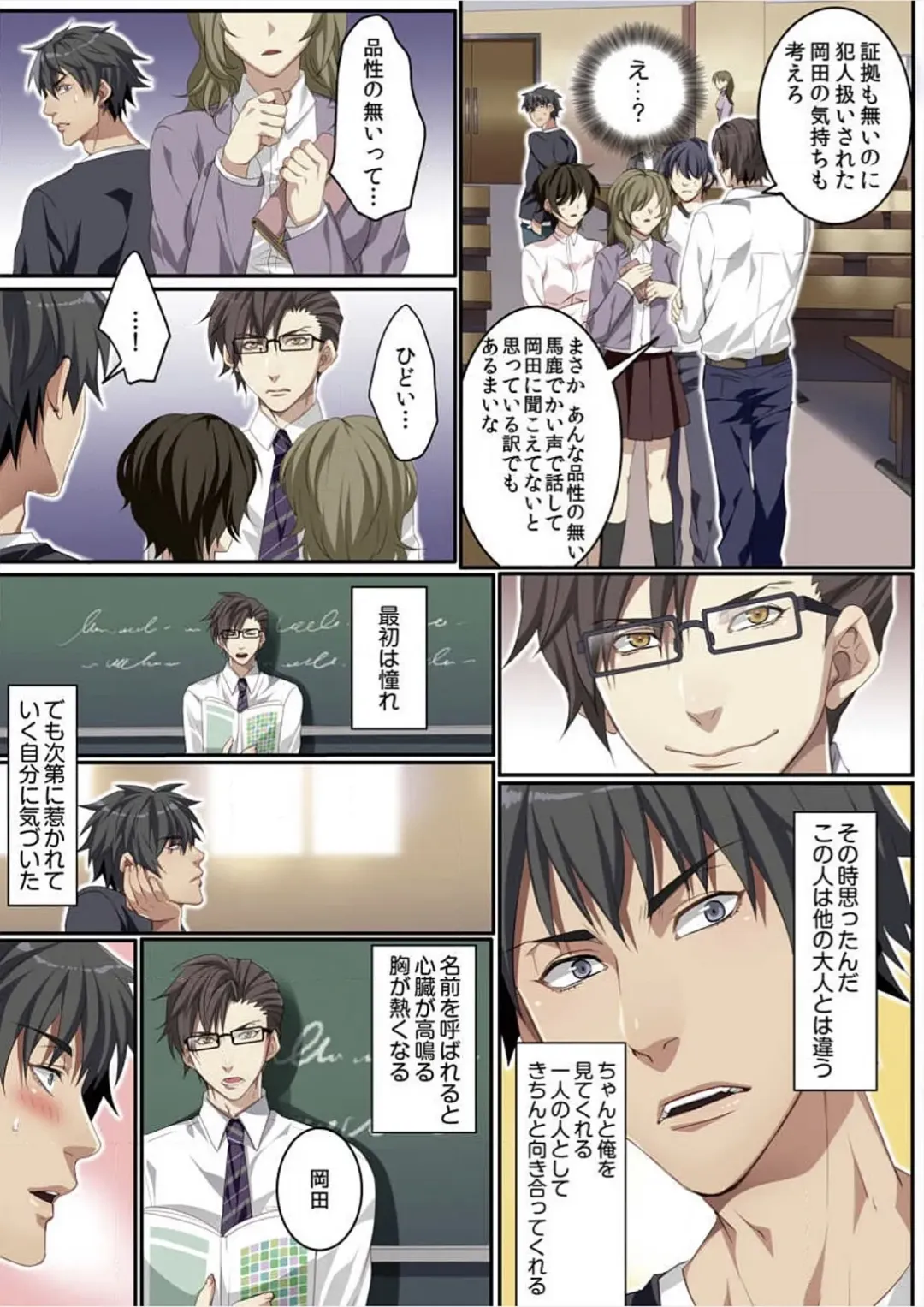 [Kairi] Osuchichi 801 Bokujou de Sakunyuu Taiken Fhentai - Page 105