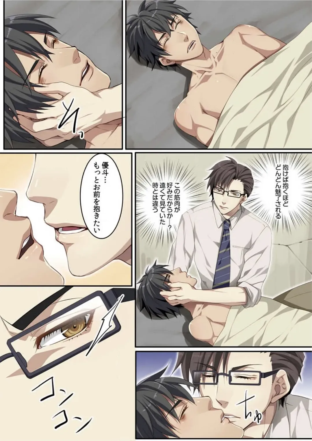 [Kairi] Osuchichi 801 Bokujou de Sakunyuu Taiken Fhentai - Page 107