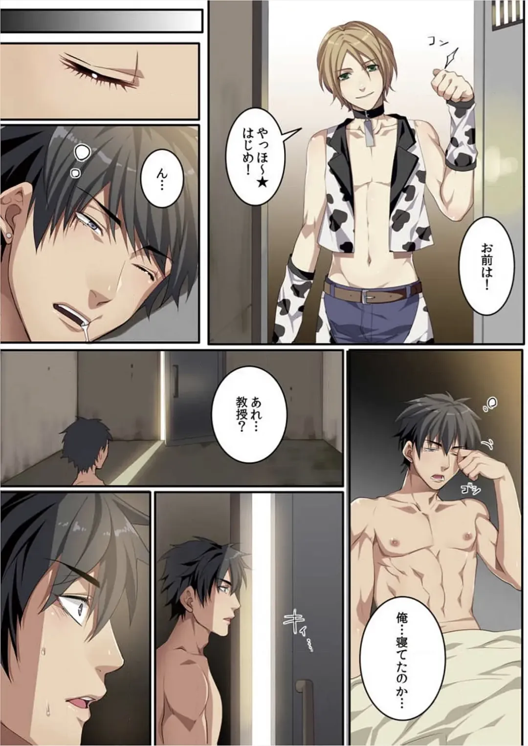 [Kairi] Osuchichi 801 Bokujou de Sakunyuu Taiken Fhentai - Page 108